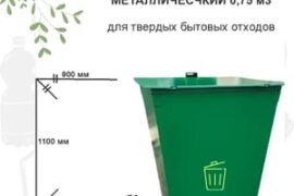 Металлические мусорные контейнеры
